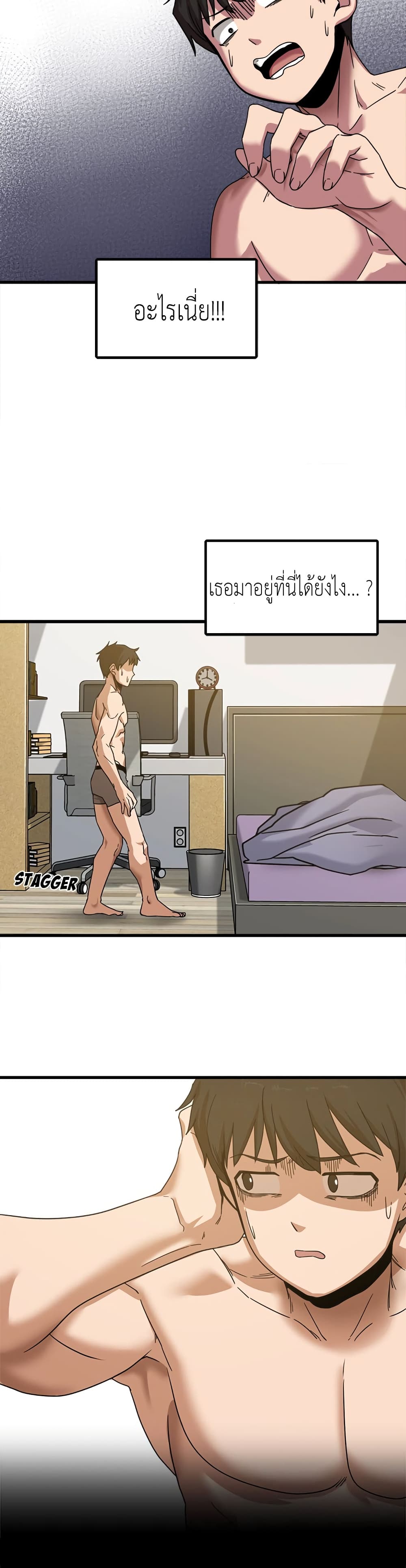No More, No Less – No More, No Less – ตอนที่ 1 หน้า 36