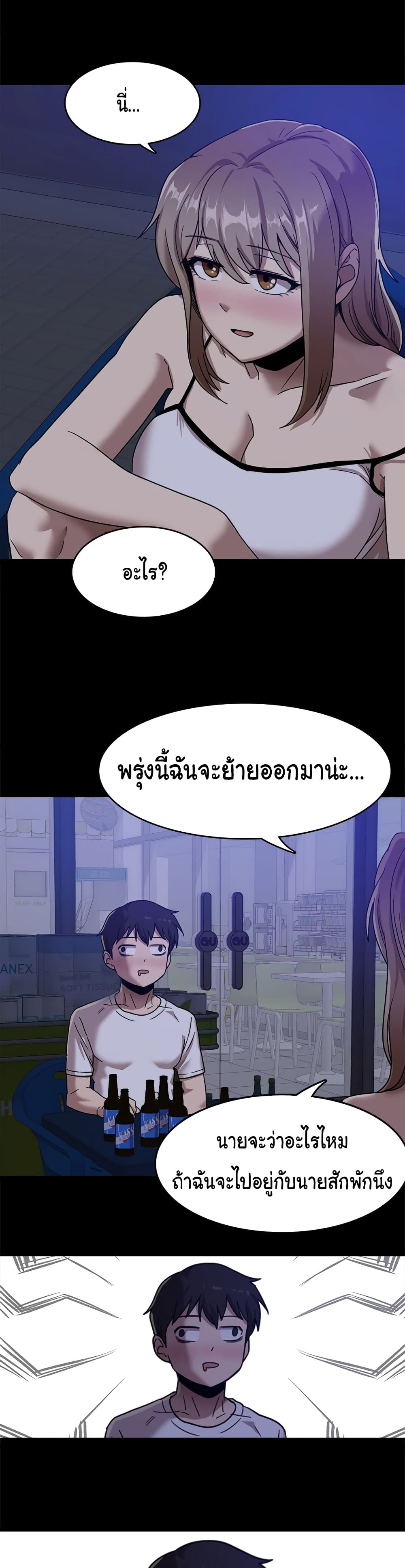 No More, No Less – No More, No Less – ตอนที่ 1 หน้า 37