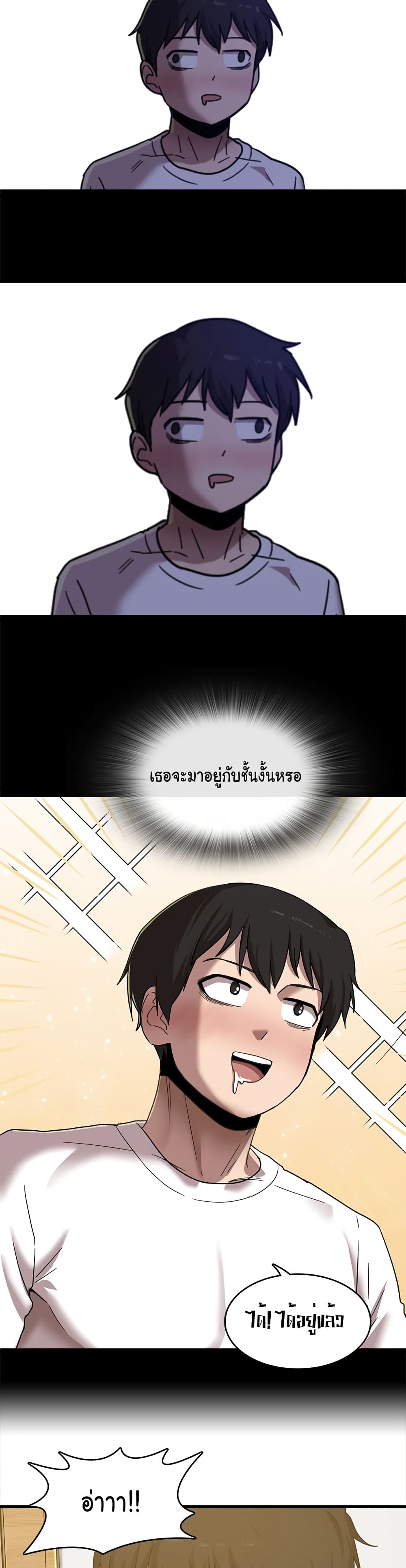 No More, No Less – No More, No Less – ตอนที่ 1 หน้า 38