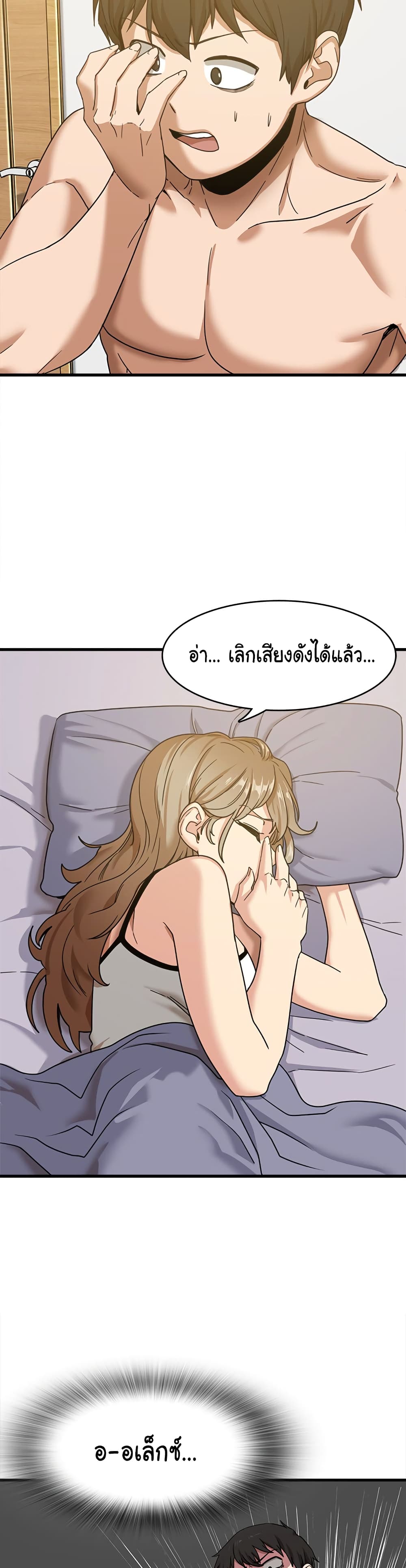No More, No Less – No More, No Less – ตอนที่ 1 หน้า 39