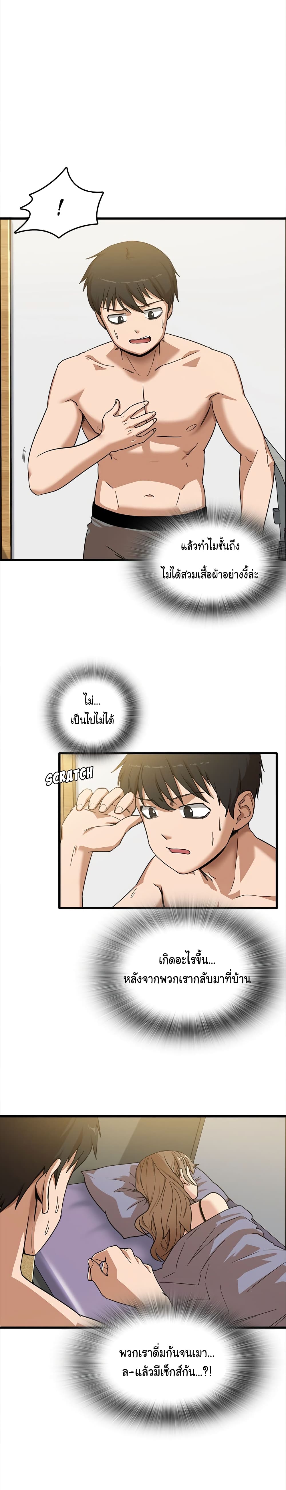 No More, No Less – No More, No Less – ตอนที่ 2 หน้า 1