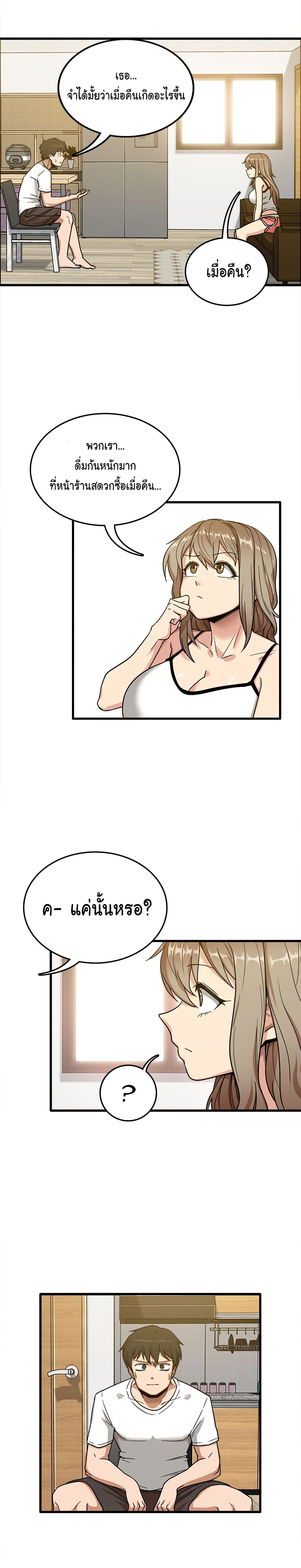 No More, No Less – No More, No Less – ตอนที่ 2 หน้า 4
