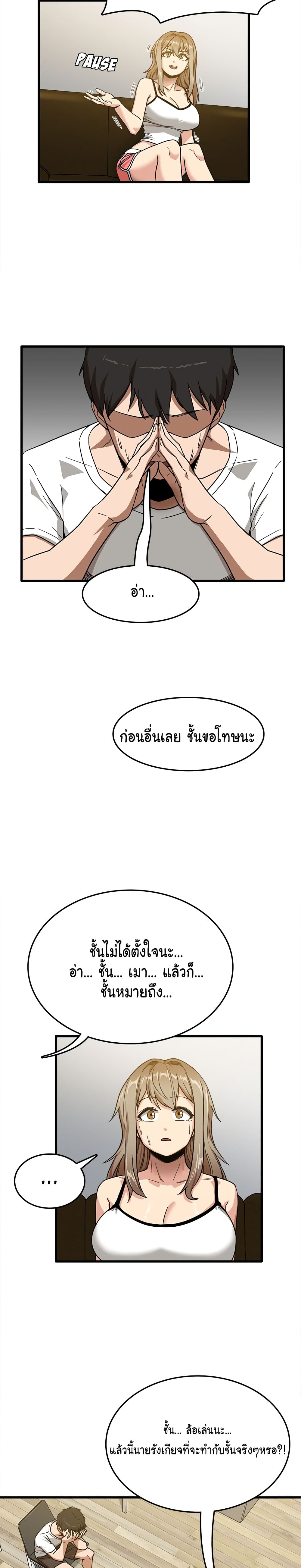 No More, No Less – No More, No Less – ตอนที่ 2 หน้า 6