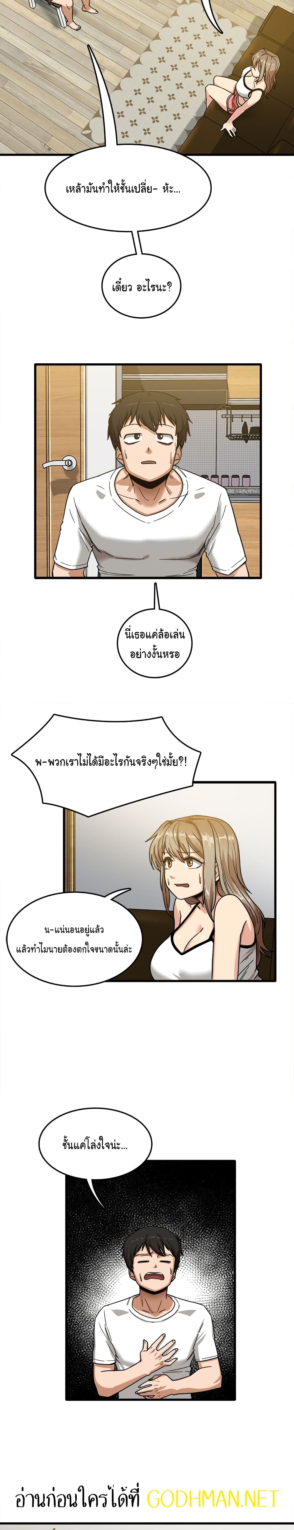 No More, No Less – No More, No Less – ตอนที่ 2 หน้า 7
