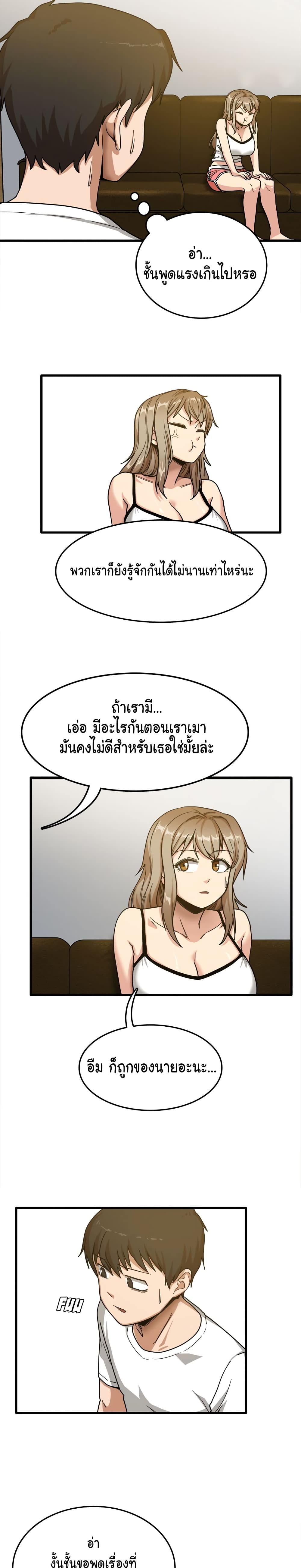 No More, No Less – No More, No Less – ตอนที่ 2 หน้า 8