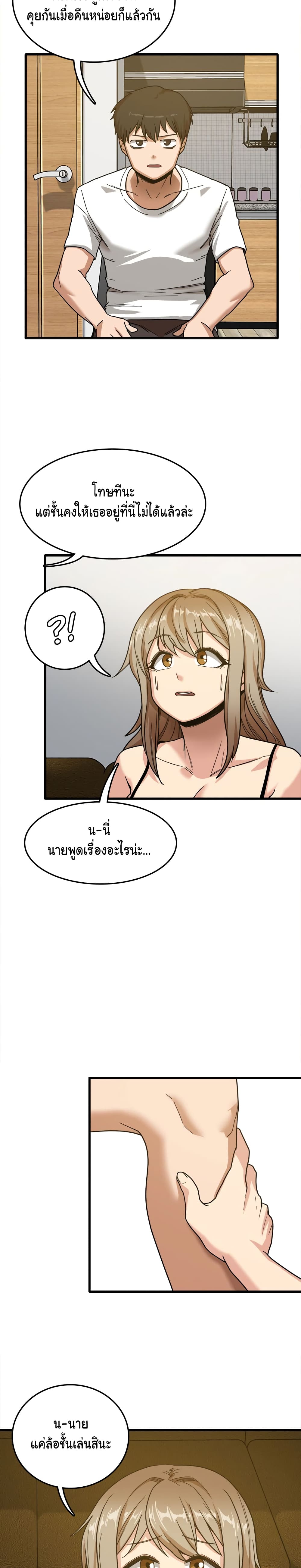 No More, No Less – No More, No Less – ตอนที่ 2 หน้า 9