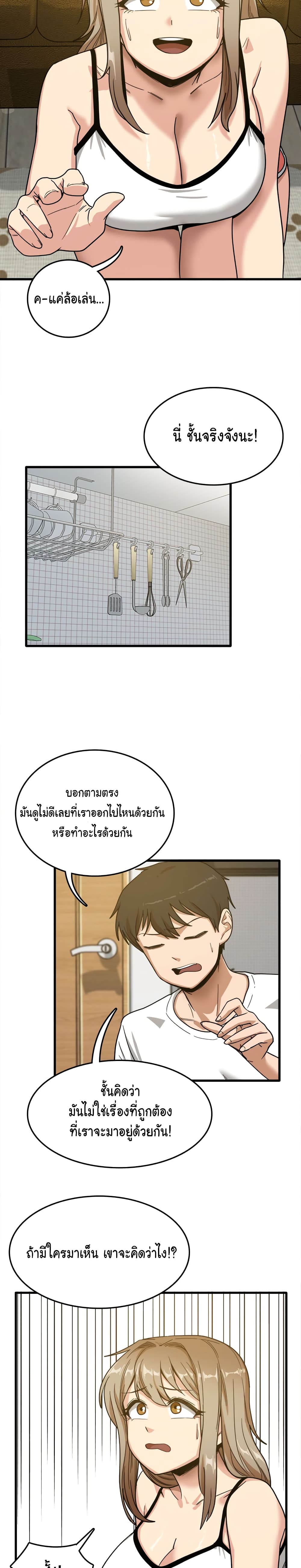 No More, No Less – No More, No Less – ตอนที่ 2 หน้า 10