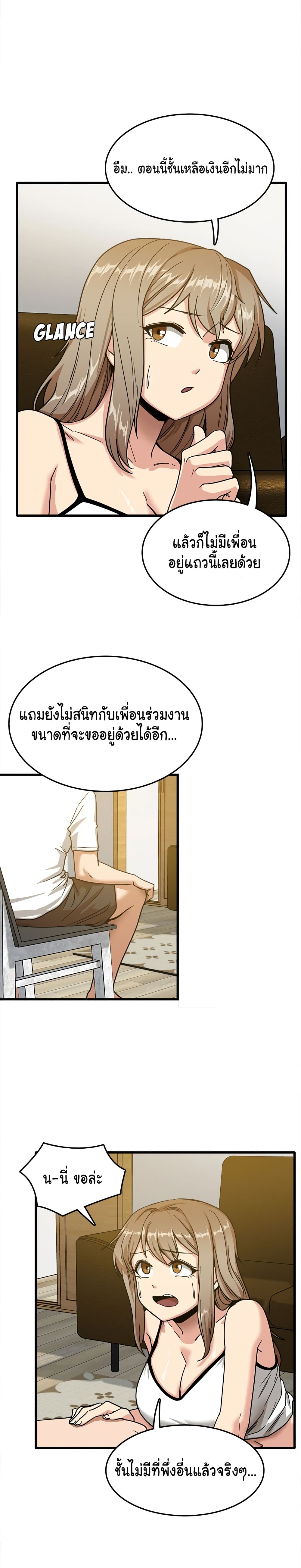 No More, No Less – No More, No Less – ตอนที่ 2 หน้า 12