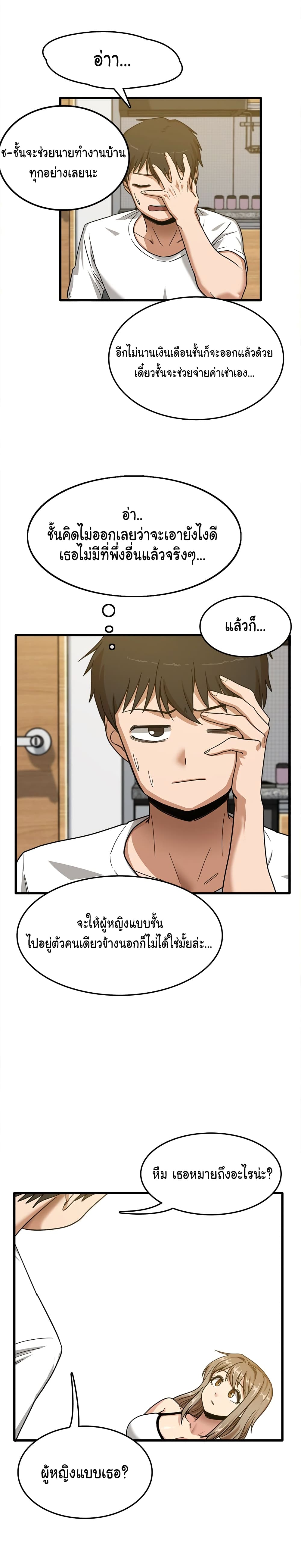 No More, No Less – No More, No Less – ตอนที่ 2 หน้า 13