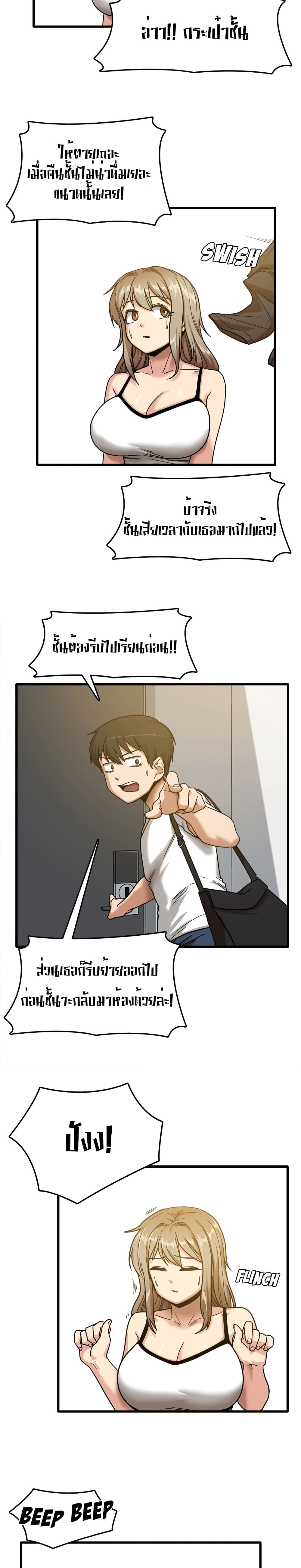 No More, No Less – No More, No Less – ตอนที่ 2 หน้า 17