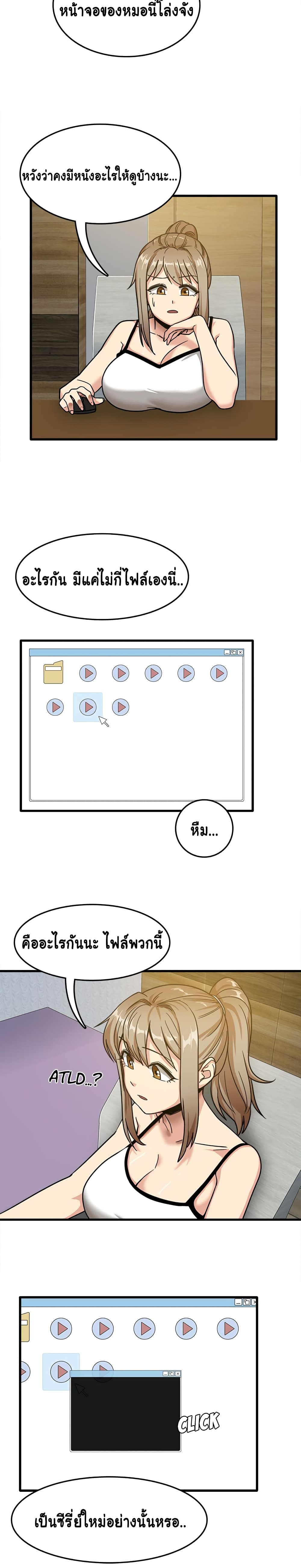 No More, No Less – No More, No Less – ตอนที่ 2 หน้า 22