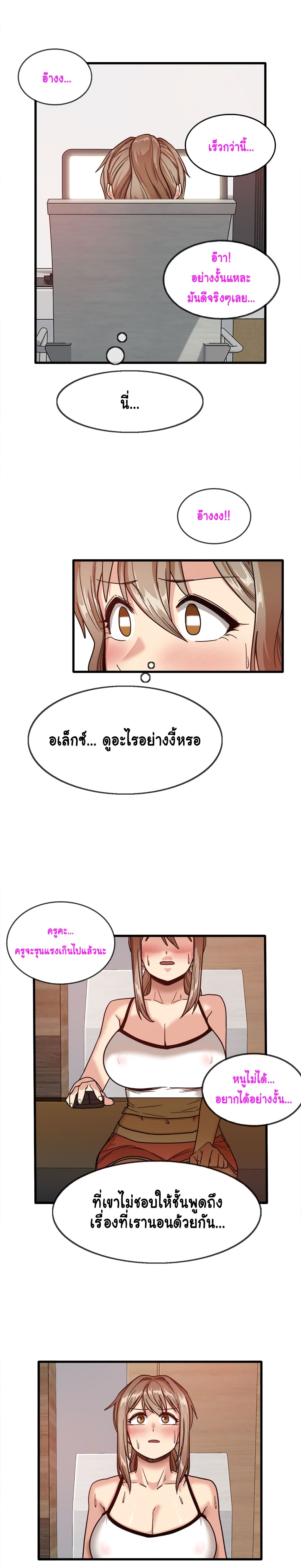 No More, No Less – No More, No Less – ตอนที่ 2 หน้า 24