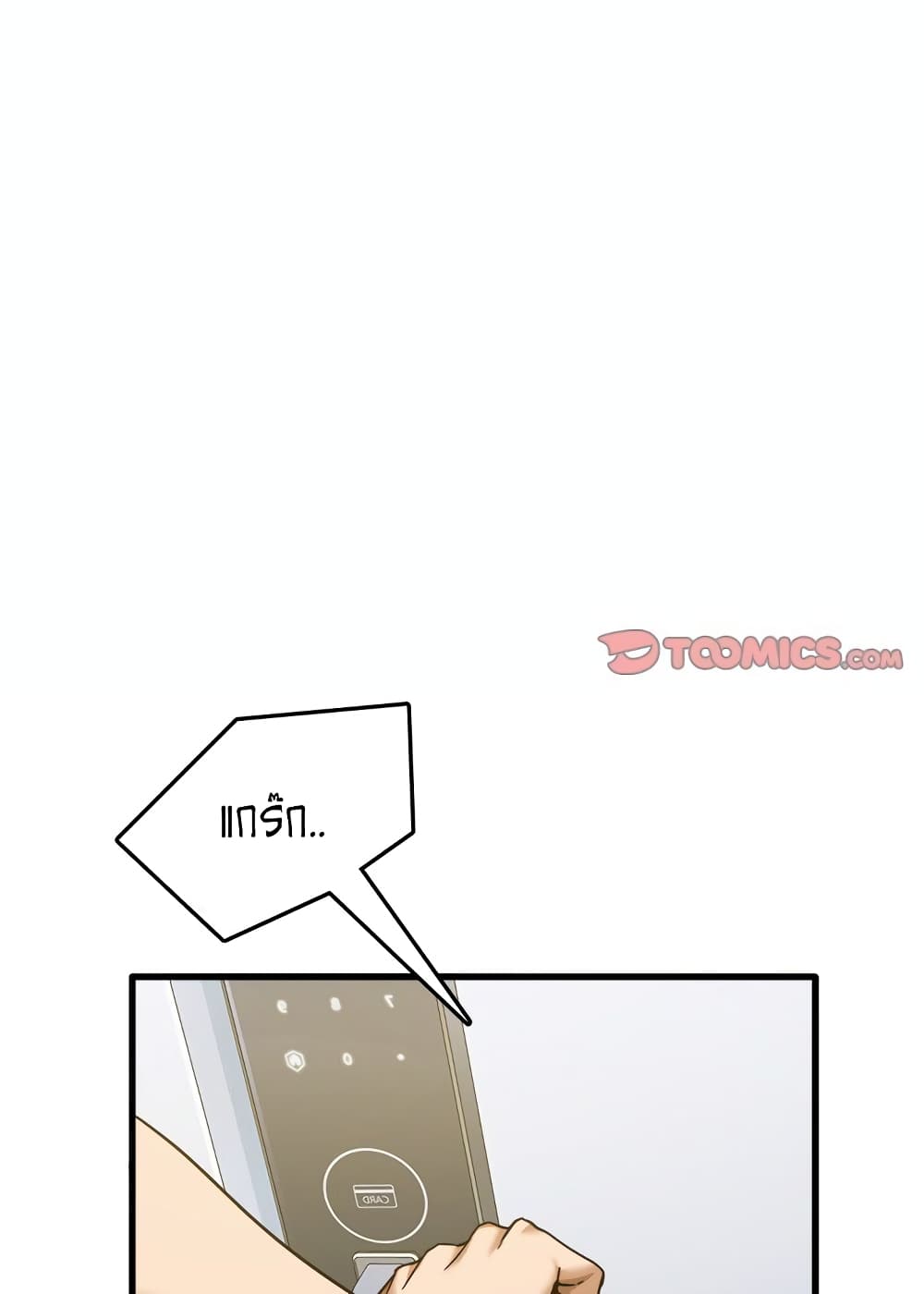 No More, No Less – No More, No Less – ตอนที่ 3 หน้า 8