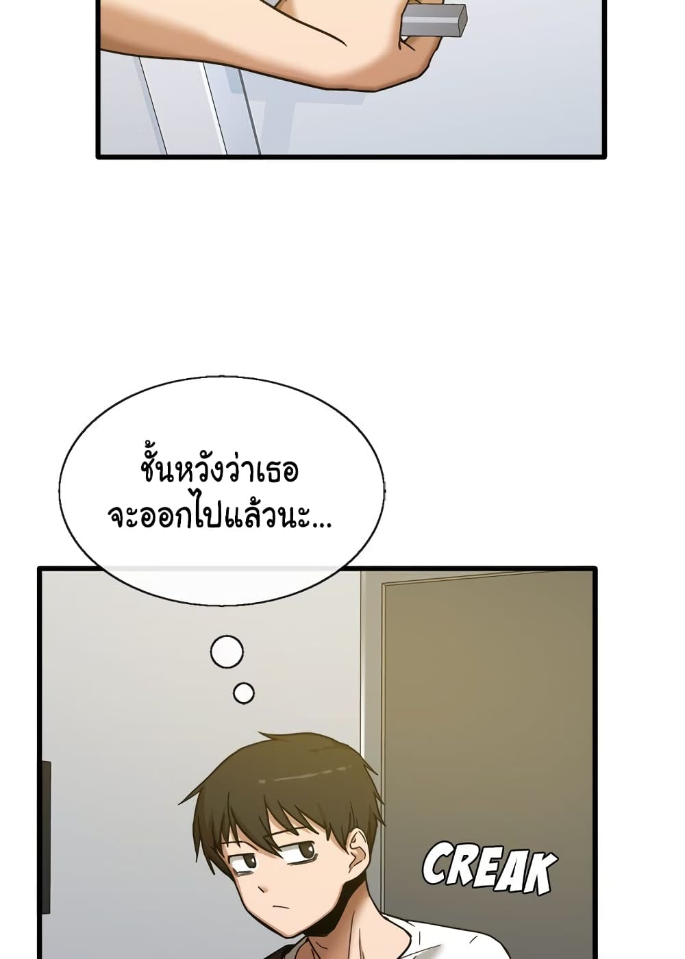 No More, No Less – No More, No Less – ตอนที่ 3 หน้า 9