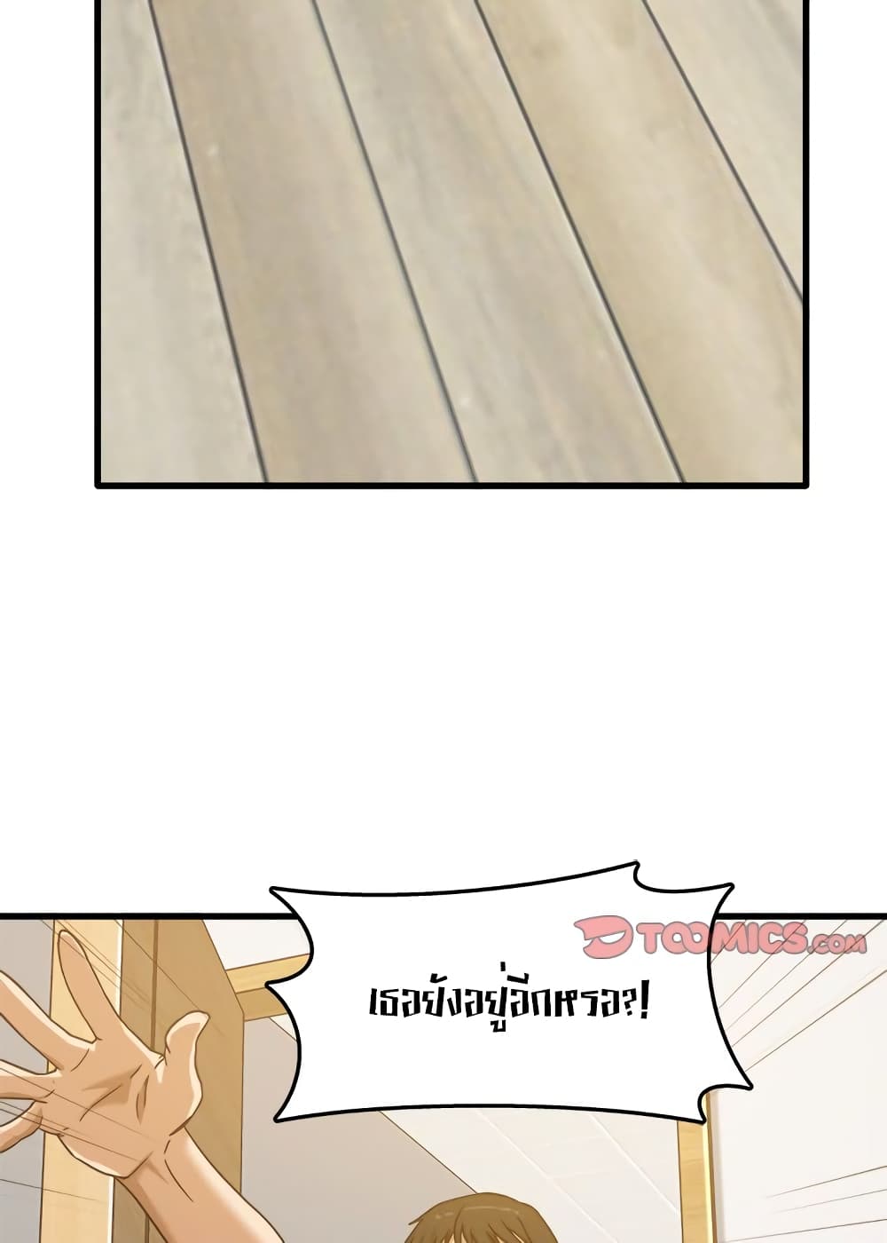 No More, No Less – No More, No Less – ตอนที่ 3 หน้า 14