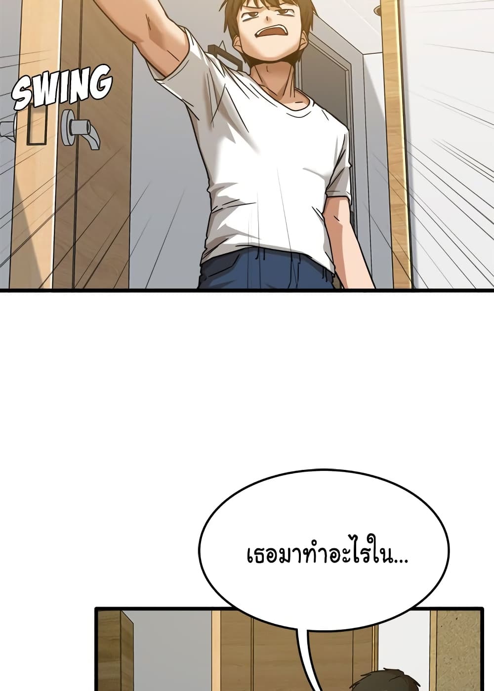 No More, No Less – No More, No Less – ตอนที่ 3 หน้า 15