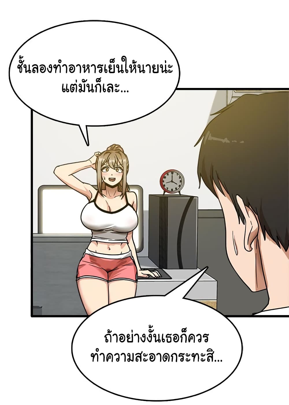 No More, No Less – No More, No Less – ตอนที่ 3 หน้า 22
