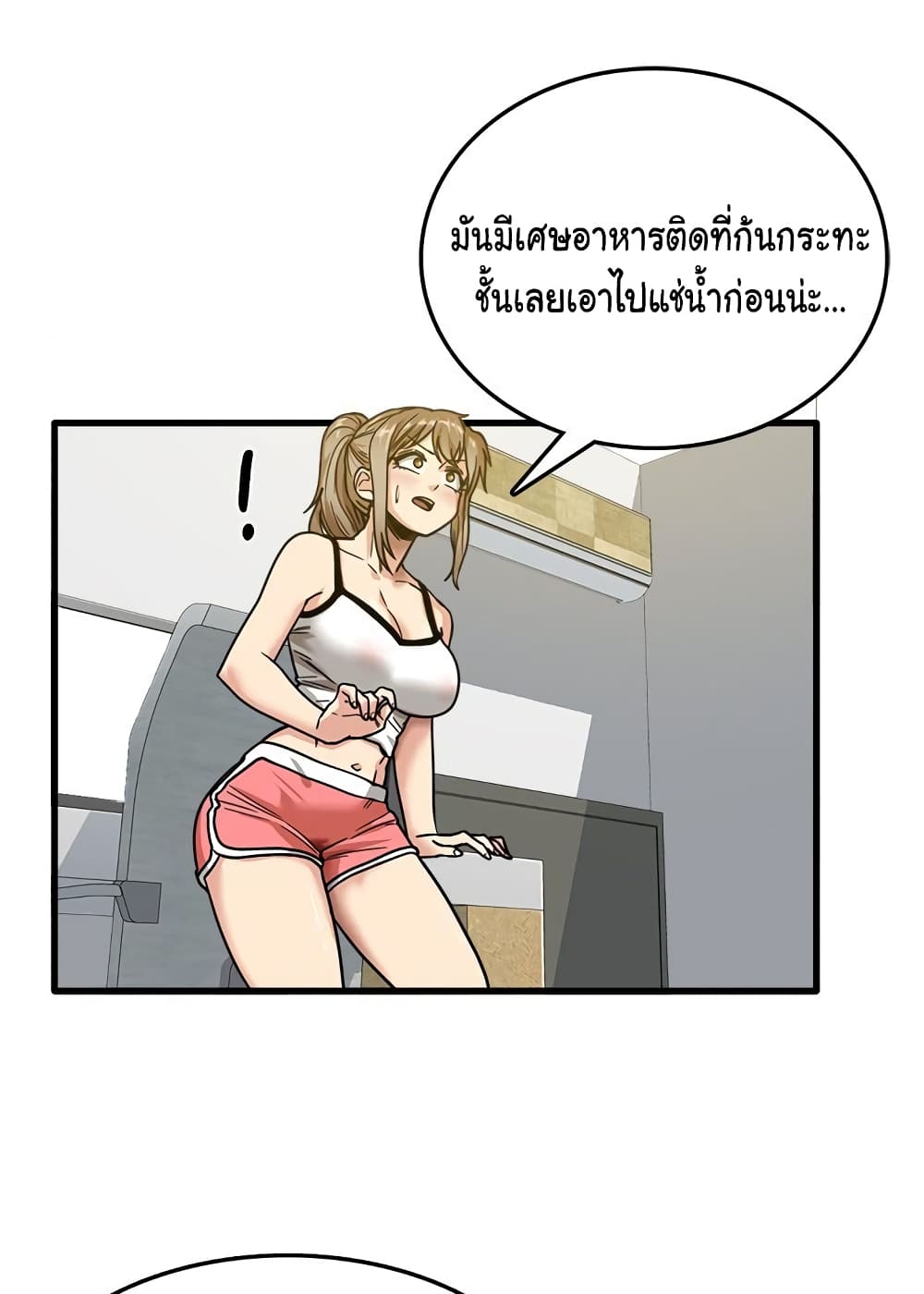 No More, No Less – No More, No Less – ตอนที่ 3 หน้า 23
