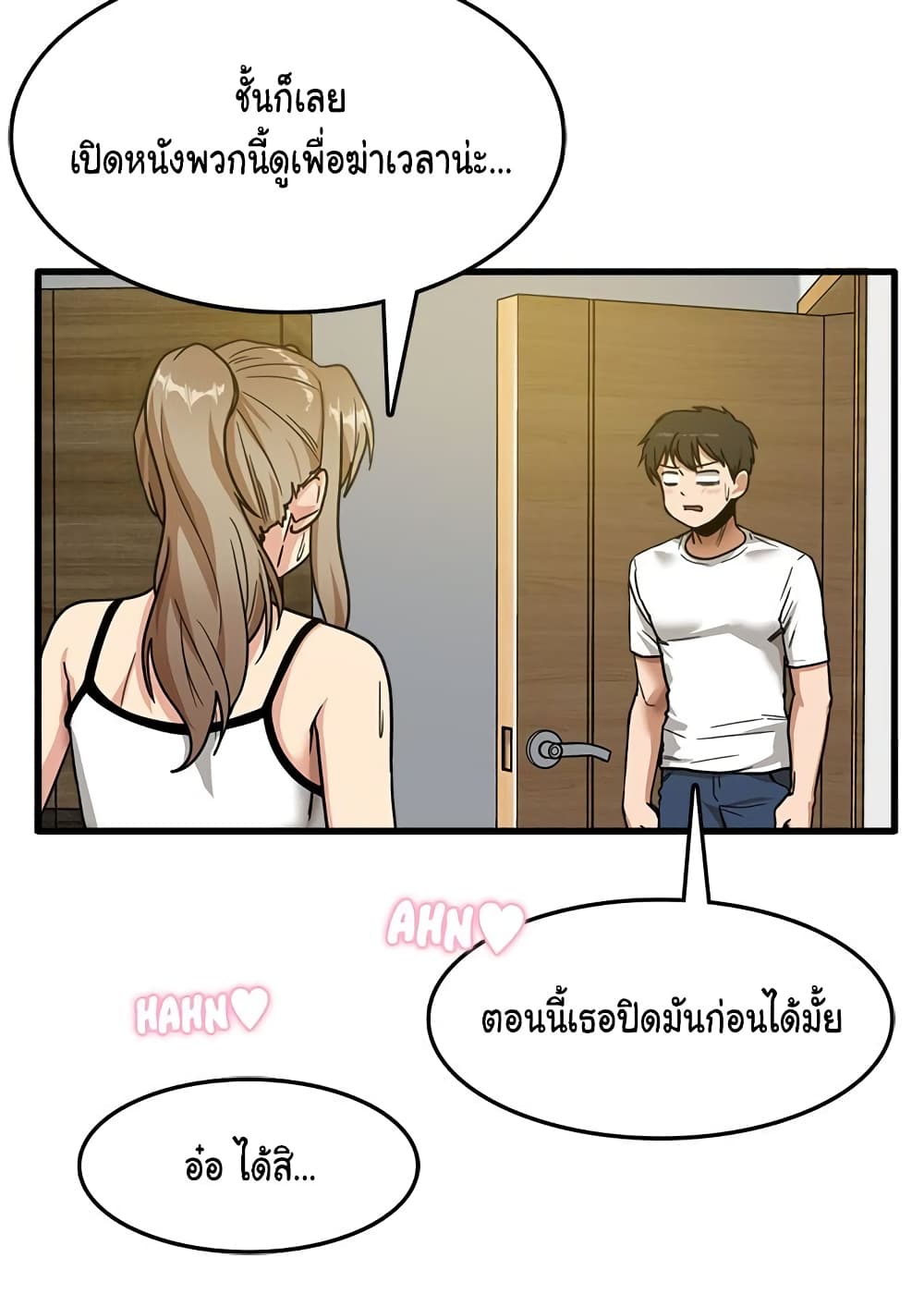 No More, No Less – No More, No Less – ตอนที่ 3 หน้า 24