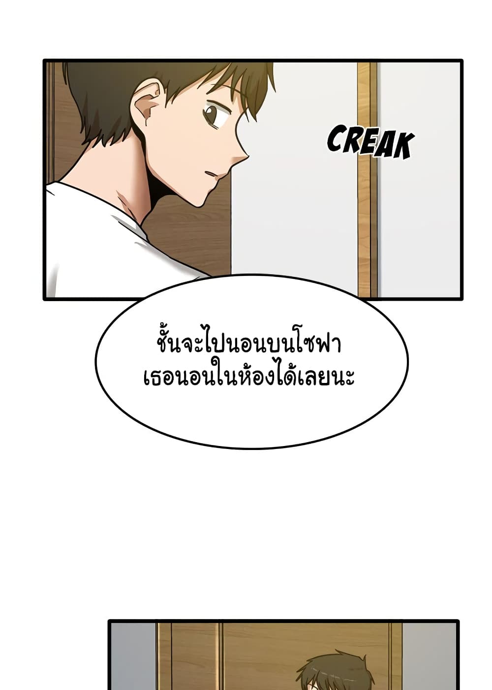 No More, No Less – No More, No Less – ตอนที่ 3 หน้า 28