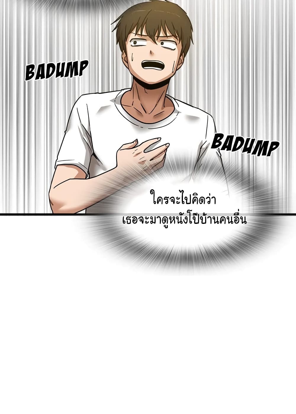 No More, No Less – No More, No Less – ตอนที่ 3 หน้า 30