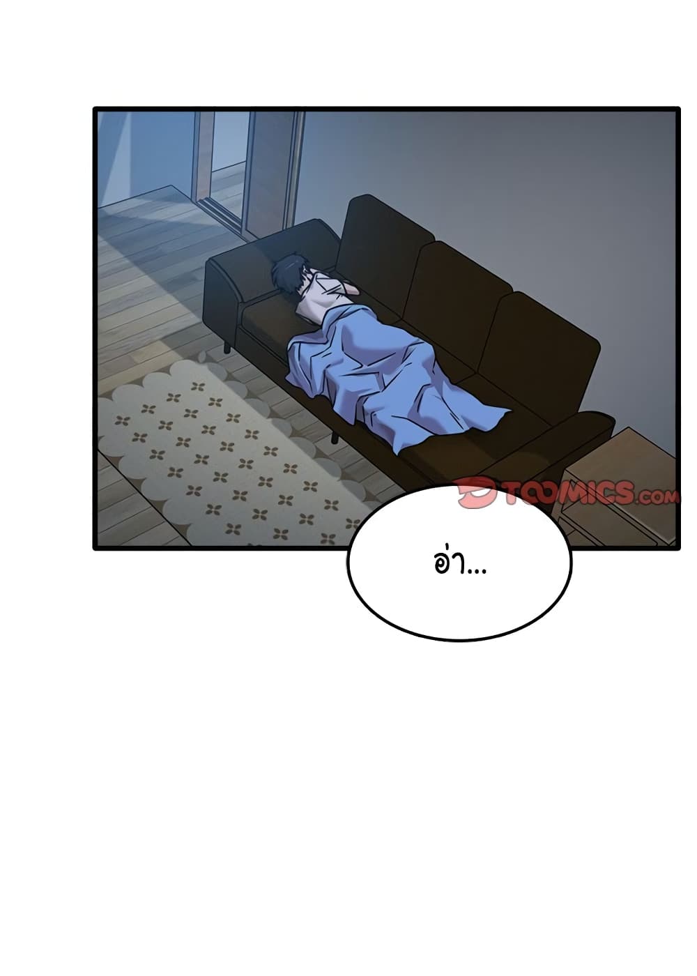 No More, No Less – No More, No Less – ตอนที่ 3 หน้า 33