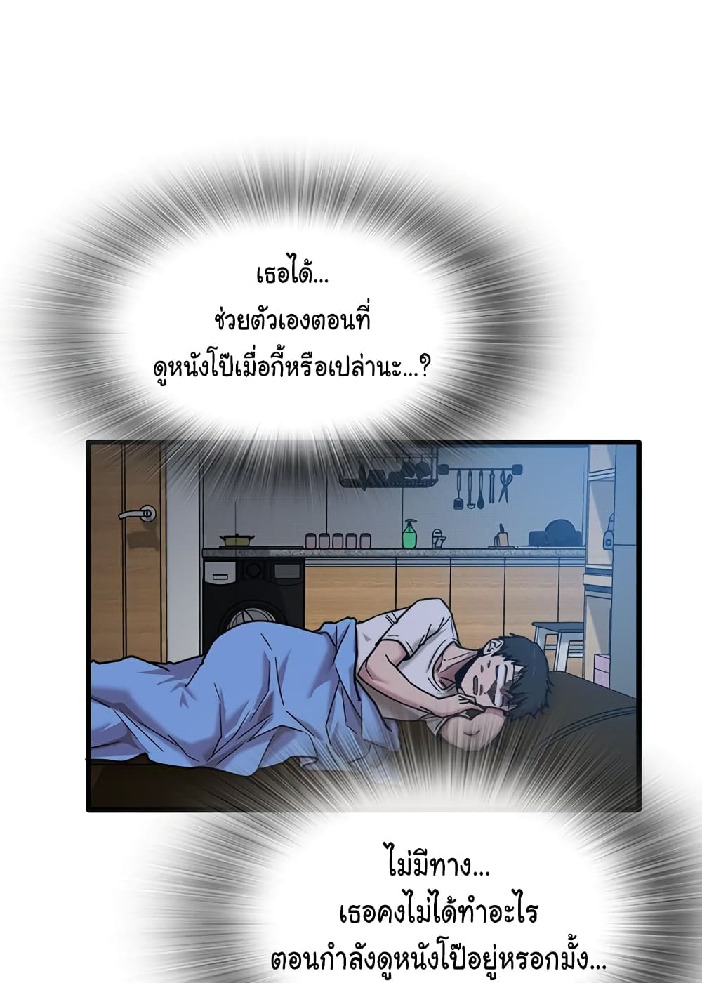 No More, No Less – No More, No Less – ตอนที่ 3 หน้า 35