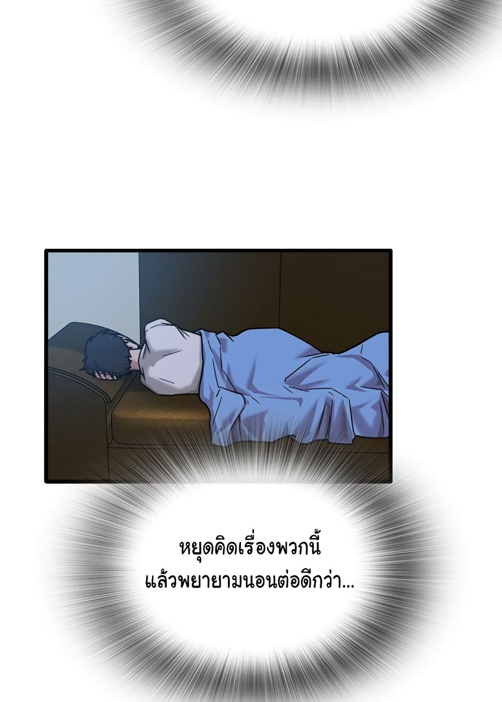 No More, No Less – No More, No Less – ตอนที่ 3 หน้า 36