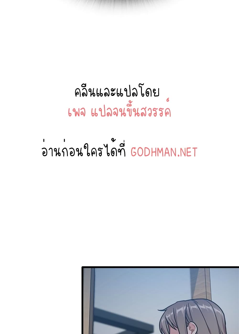 No More, No Less – No More, No Less – ตอนที่ 3 หน้า 37