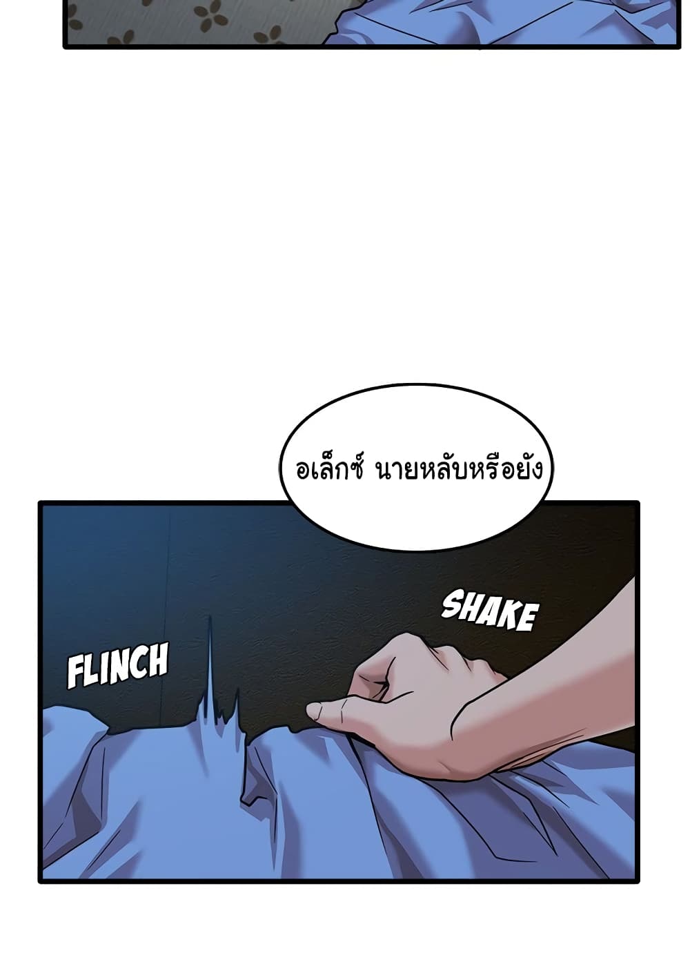 No More, No Less – No More, No Less – ตอนที่ 3 หน้า 40