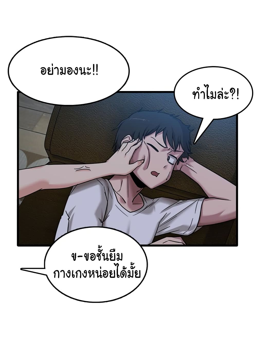 No More, No Less – No More, No Less – ตอนที่ 3 หน้า 42