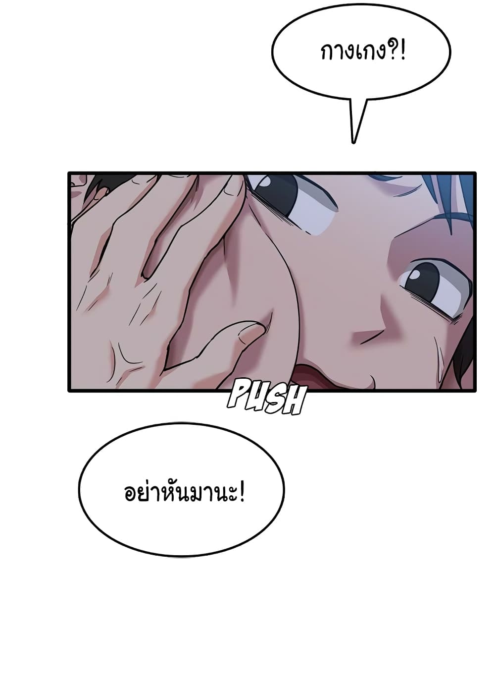 No More, No Less – No More, No Less – ตอนที่ 3 หน้า 43