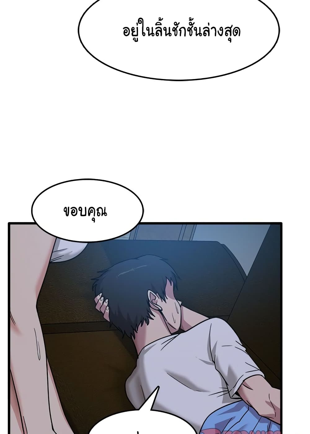 No More, No Less – No More, No Less – ตอนที่ 3 หน้า 45