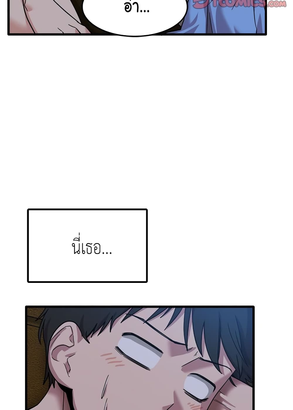 No More, No Less – No More, No Less – ตอนที่ 3 หน้า 46