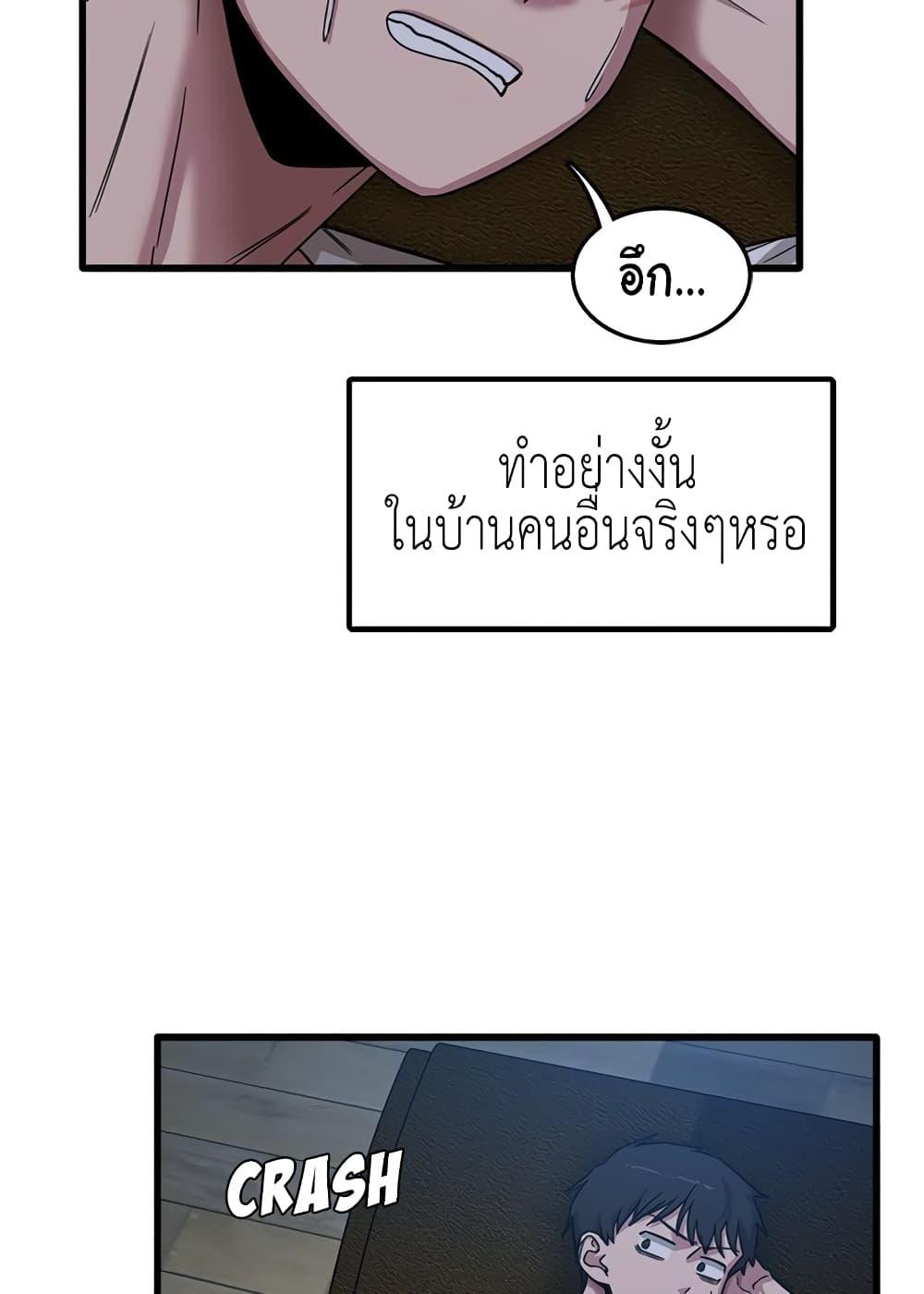 No More, No Less – No More, No Less – ตอนที่ 3 หน้า 47