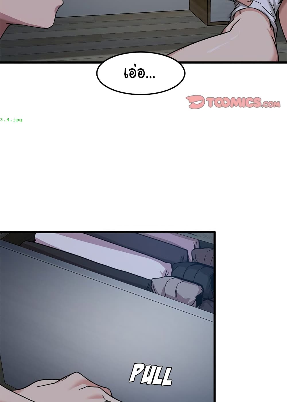 No More, No Less – No More, No Less – ตอนที่ 3 หน้า 52