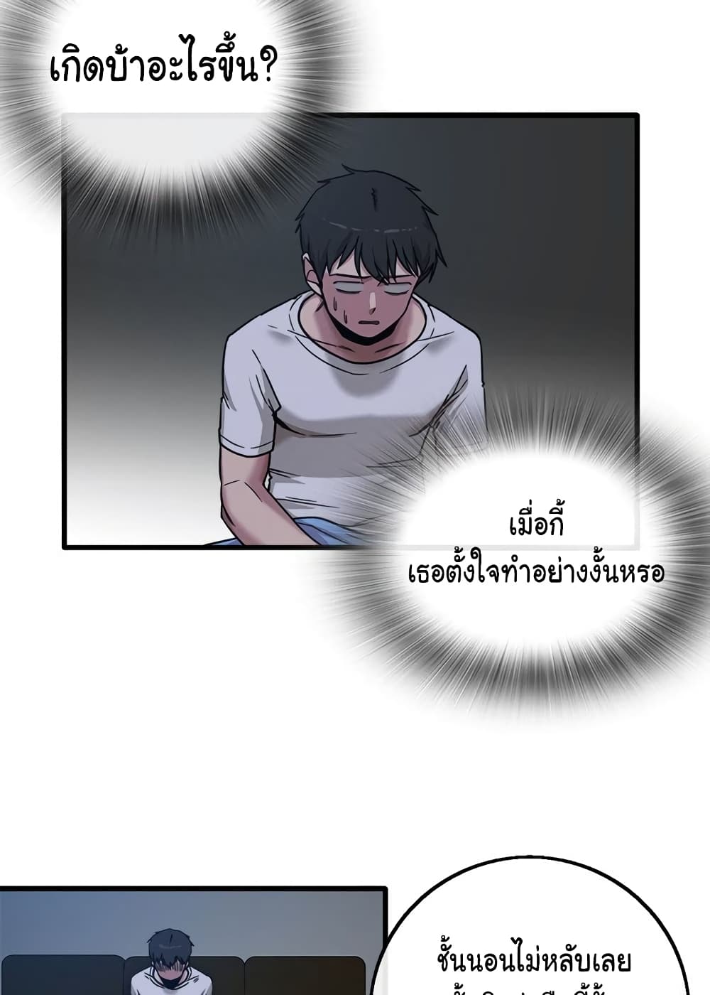 No More, No Less – No More, No Less – ตอนที่ 3 หน้า 55