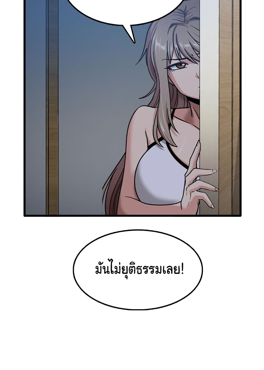 No More, No Less – No More, No Less – ตอนที่ 3 หน้า 60