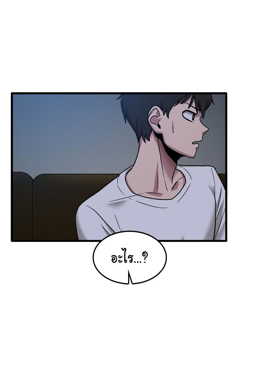 No More, No Less – No More, No Less – ตอนที่ 3 หน้า 61