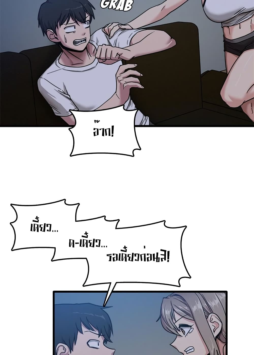 No More, No Less – No More, No Less – ตอนที่ 3 หน้า 65
