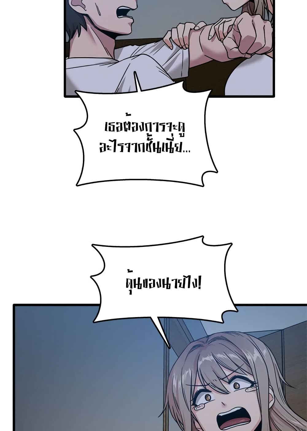 No More, No Less – No More, No Less – ตอนที่ 3 หน้า 66