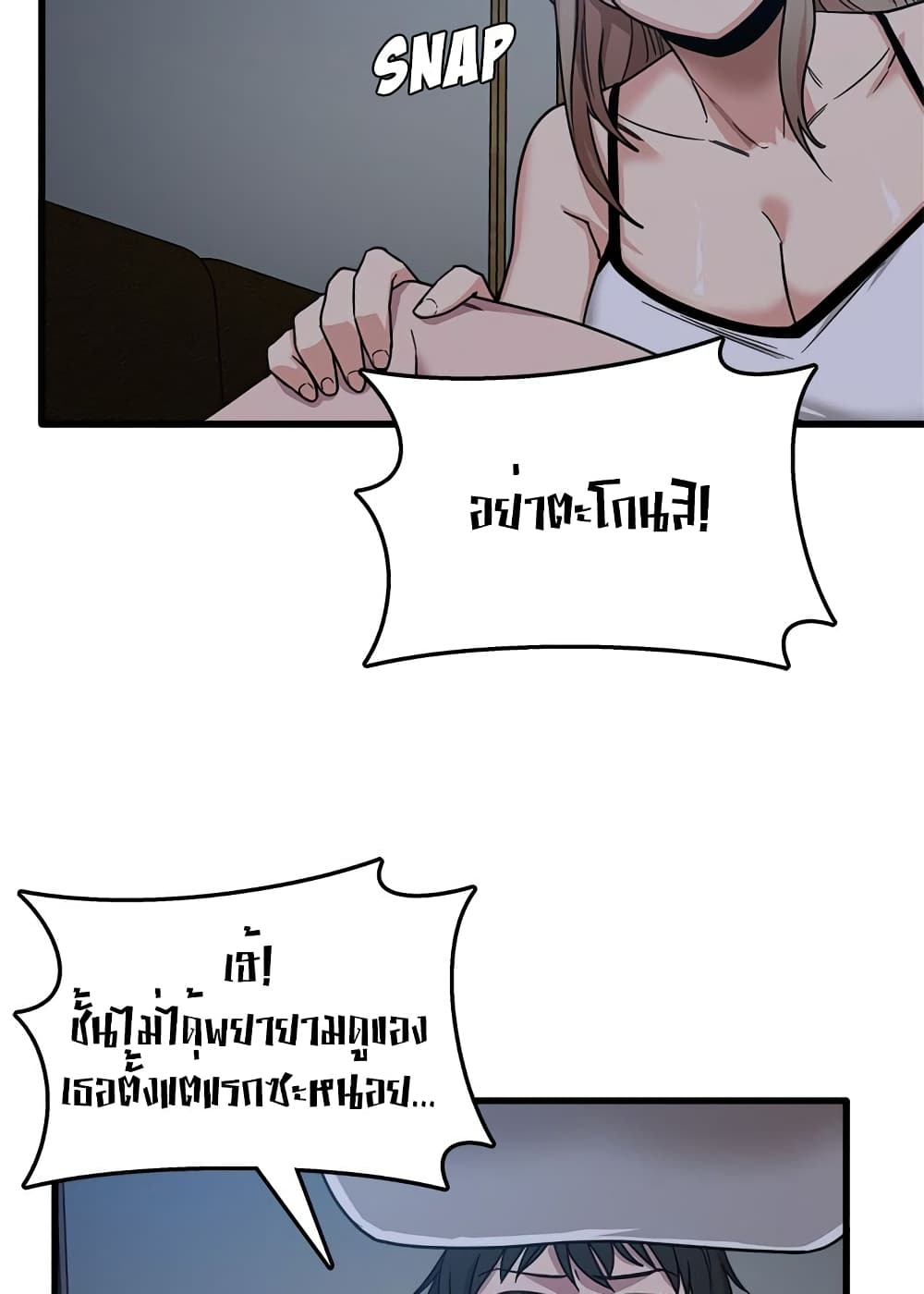 No More, No Less – No More, No Less – ตอนที่ 3 หน้า 67