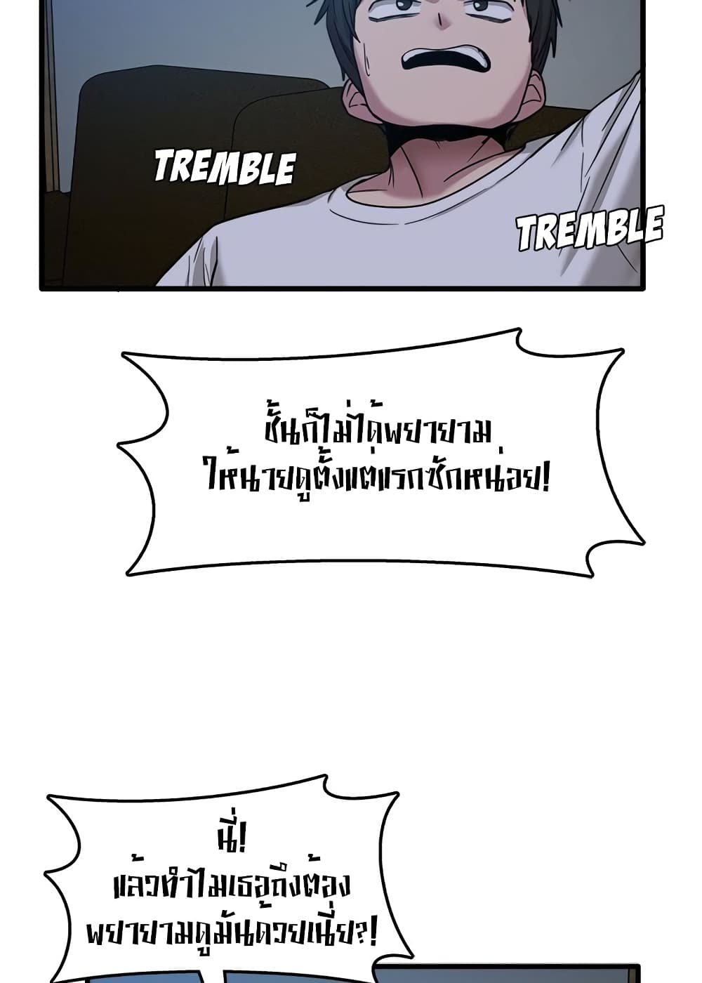No More, No Less – No More, No Less – ตอนที่ 3 หน้า 68