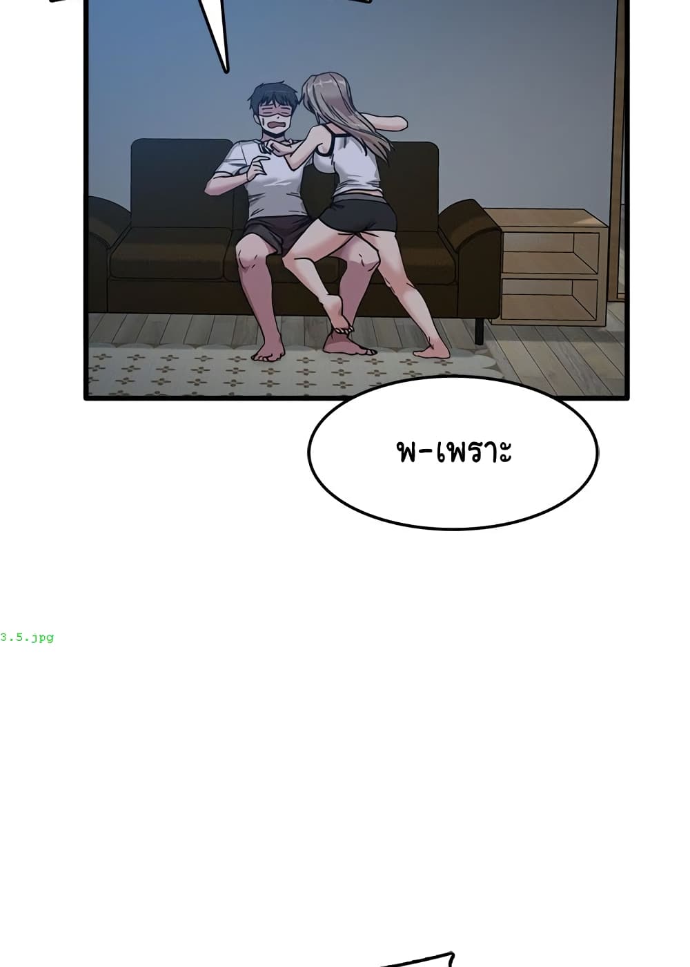 No More, No Less – No More, No Less – ตอนที่ 3 หน้า 69