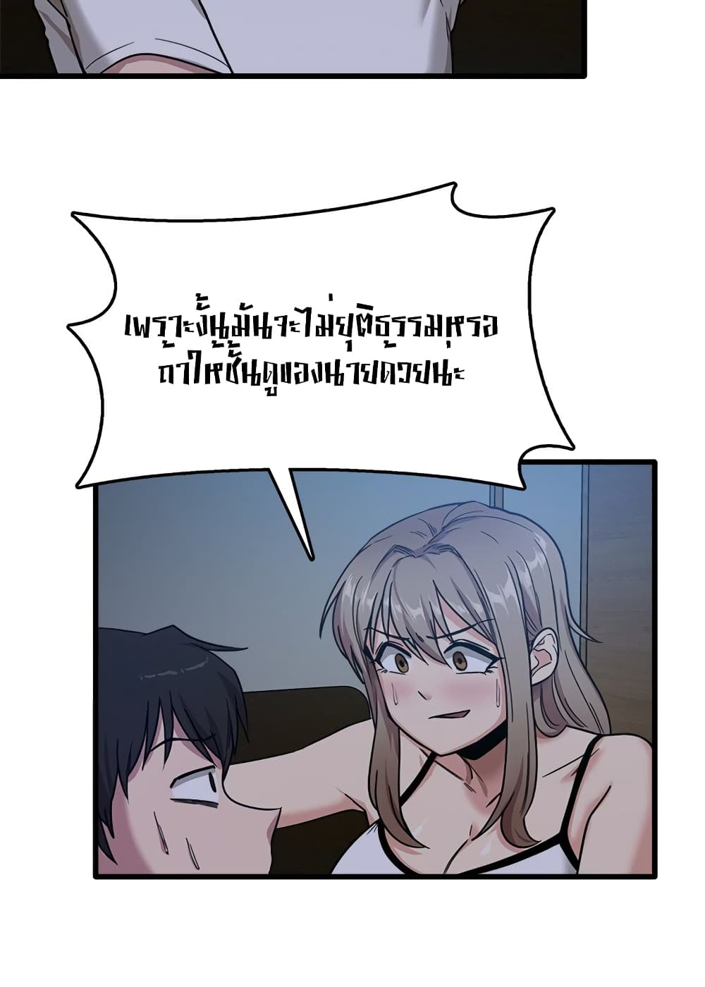 No More, No Less – No More, No Less – ตอนที่ 3 หน้า 72