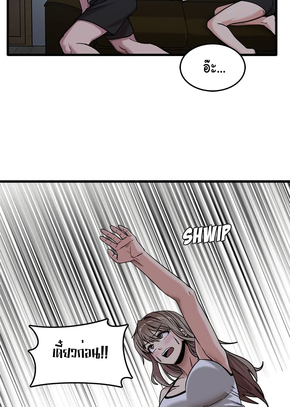 No More, No Less – No More, No Less – ตอนที่ 3 หน้า 78