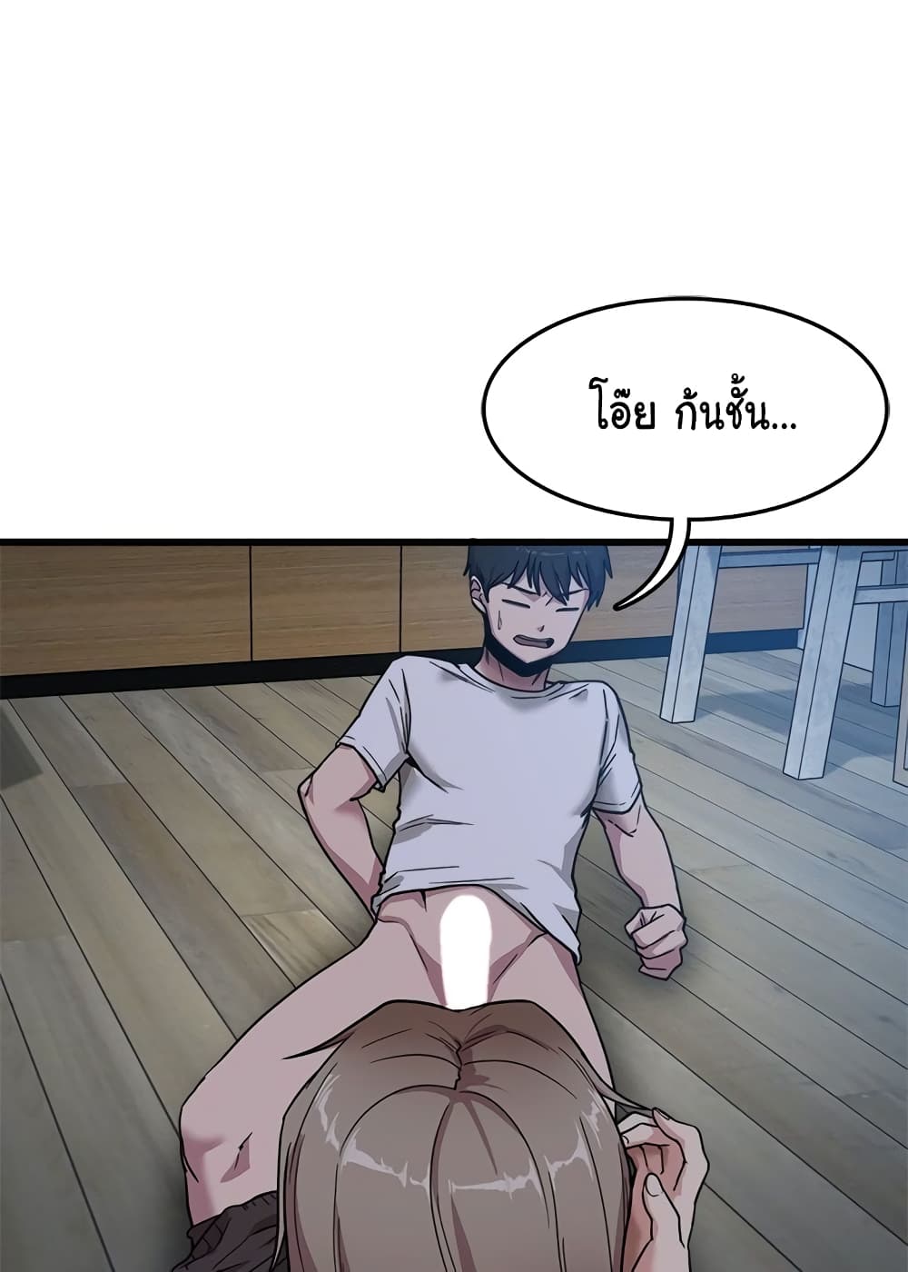 No More, No Less – No More, No Less – ตอนที่ 3 หน้า 82