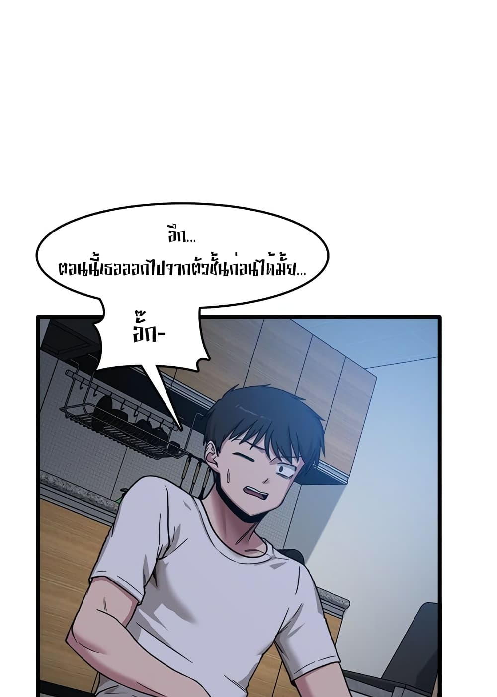 No More, No Less – No More, No Less – ตอนที่ 3 หน้า 84