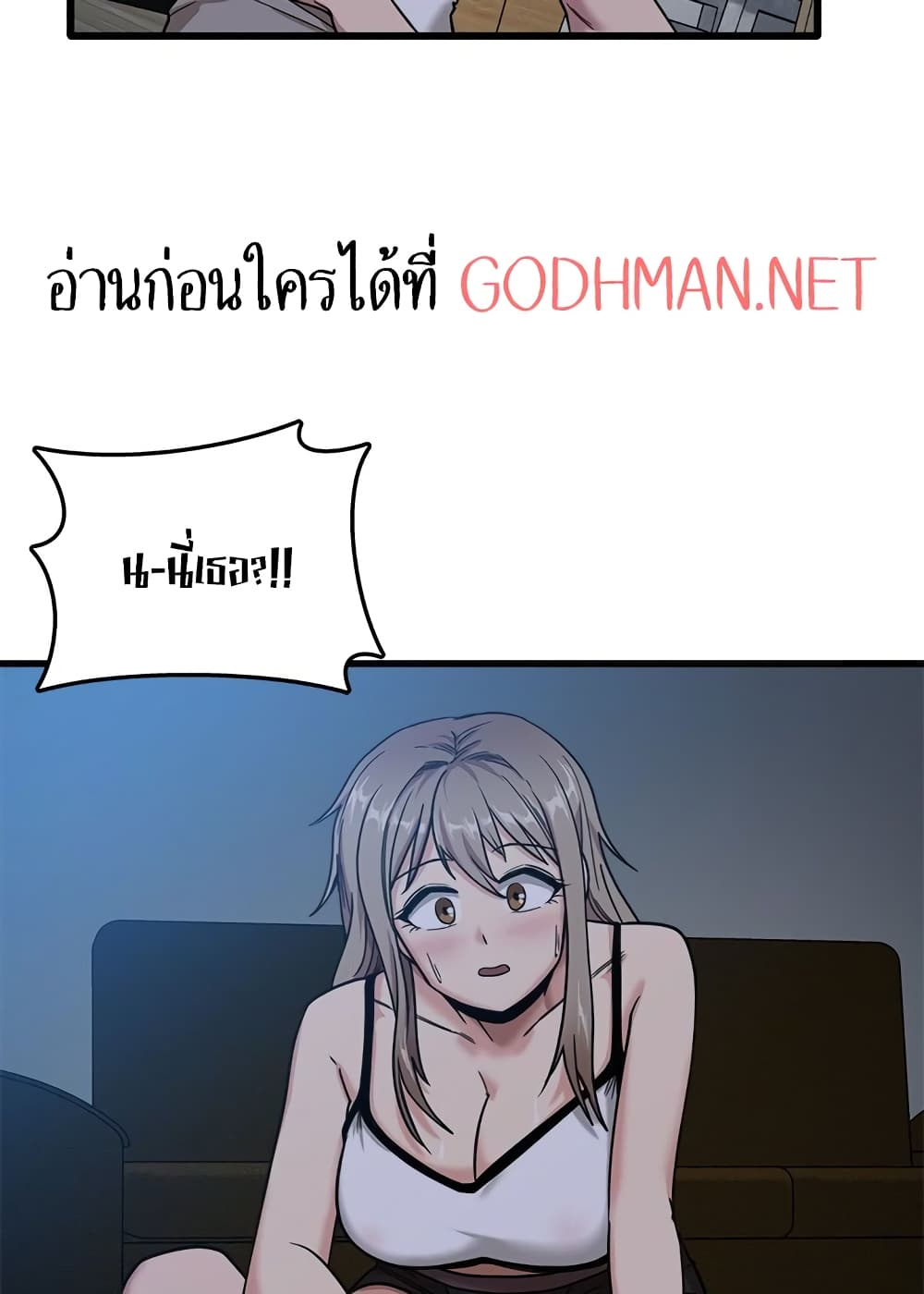 No More, No Less – No More, No Less – ตอนที่ 3 หน้า 85