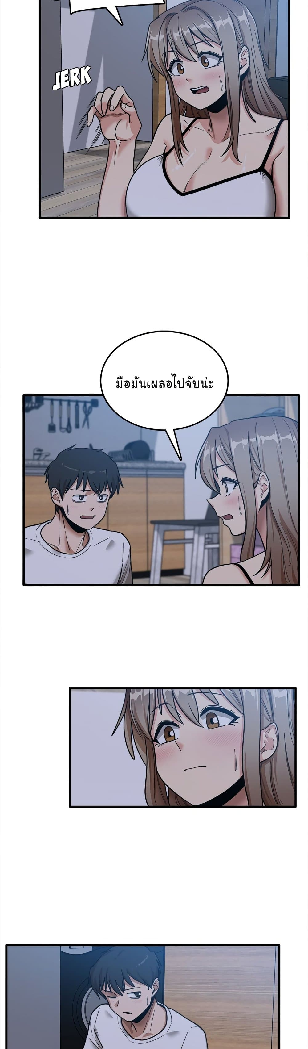 No More, No Less – No More, No Less – ตอนที่ 4 หน้า 2